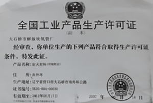 大石桥市解放蜜桃成人网站厂