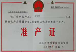 大石桥市解放蜜桃成人网站厂